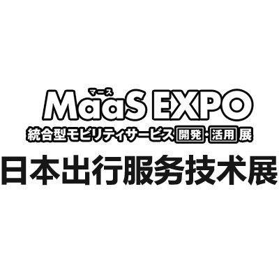 2026日本國際出行服務技術展覽會