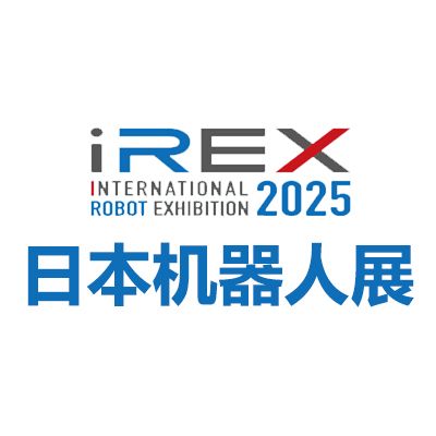 2025日本東京國際機器人展覽會
